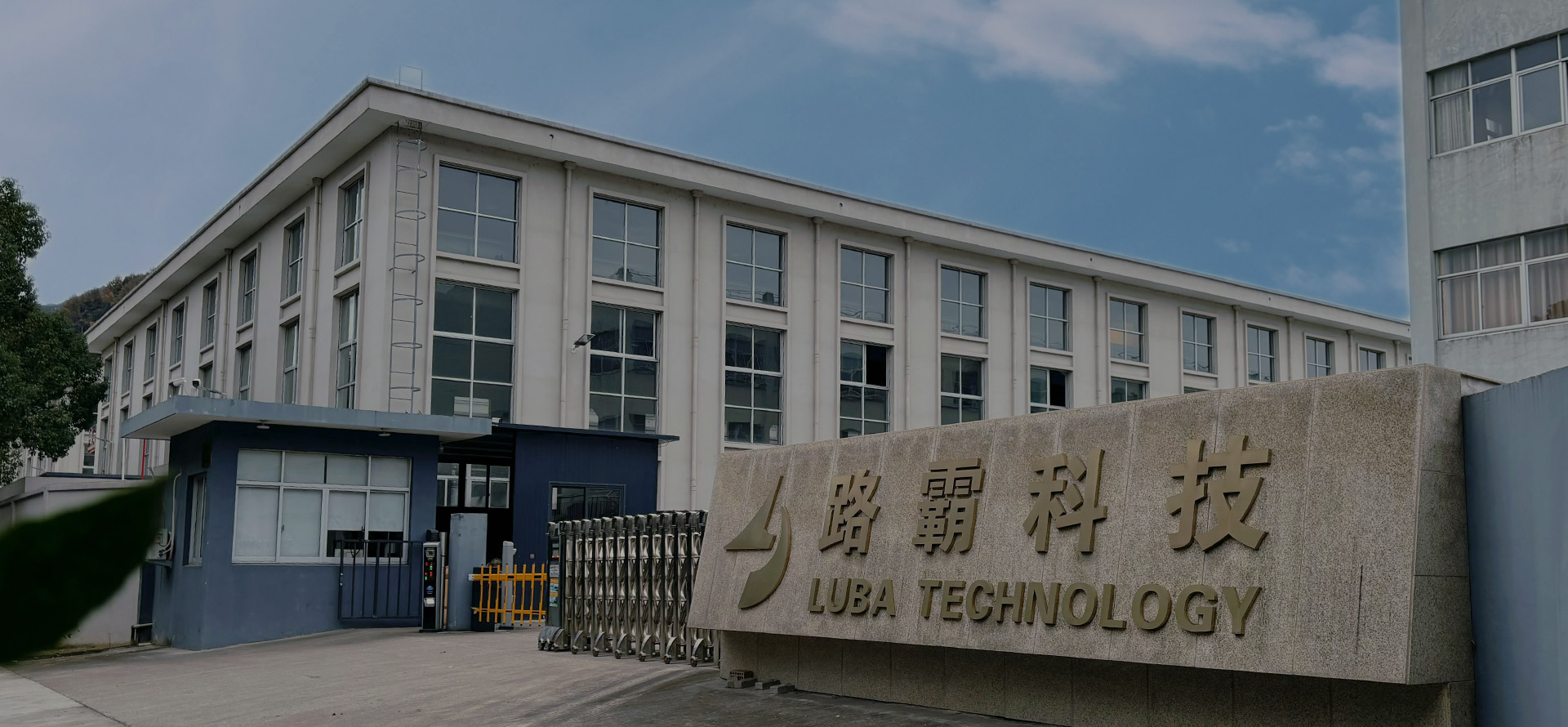 ZHEJIANG LUBA TRAFFIC TECHNOLOGY CO., LTD.